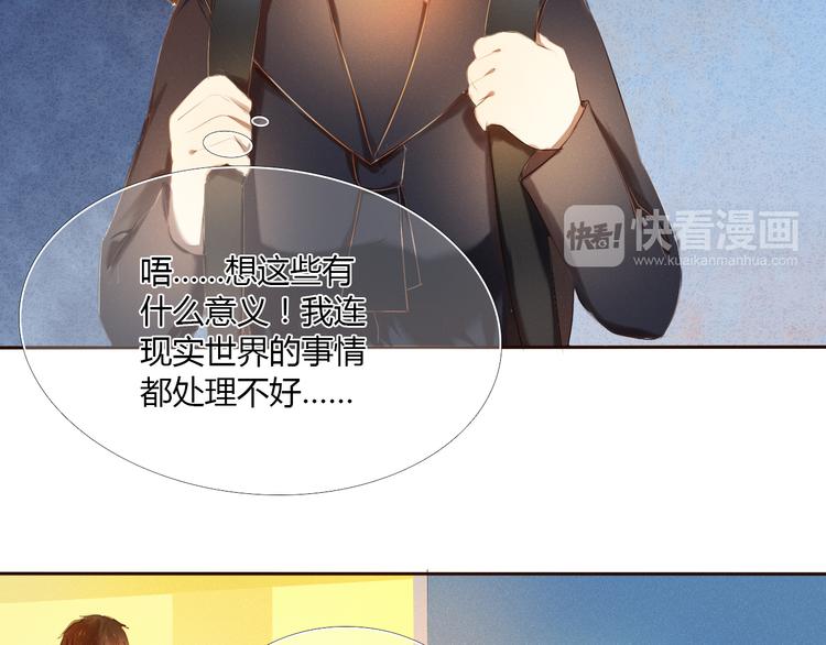 心动计划韩漫全集-序章 欢迎进入心动计划无删减无遮挡章节图片 
