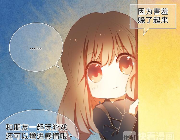 心动计划韩漫全集-序章 欢迎进入心动计划无删减无遮挡章节图片 