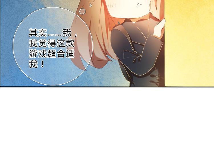 心动计划韩漫全集-序章 欢迎进入心动计划无删减无遮挡章节图片 