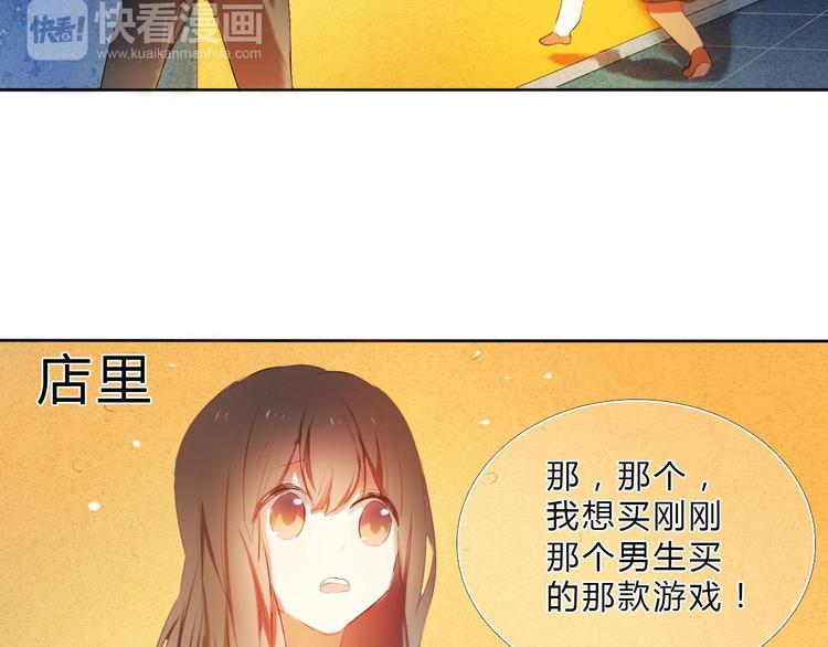 心动计划韩漫全集-序章 欢迎进入心动计划无删减无遮挡章节图片 