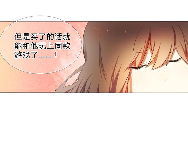 心动计划韩漫全集-序章 欢迎进入心动计划无删减无遮挡章节图片 