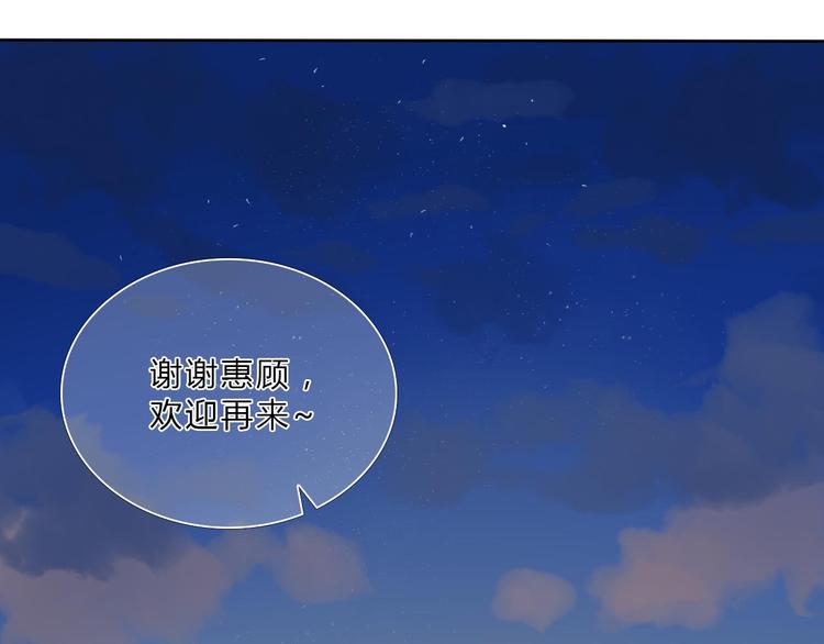 心动计划韩漫全集-序章 欢迎进入心动计划无删减无遮挡章节图片 