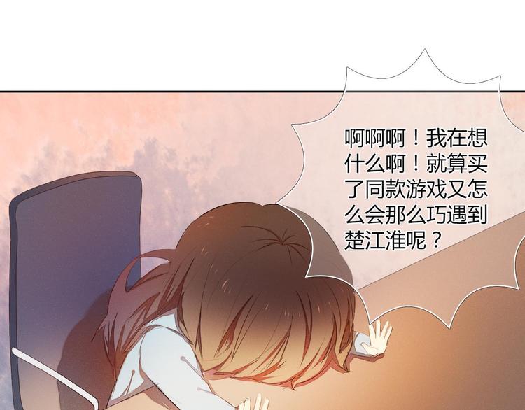 心动计划韩漫全集-序章 欢迎进入心动计划无删减无遮挡章节图片 