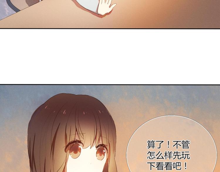心动计划韩漫全集-序章 欢迎进入心动计划无删减无遮挡章节图片 