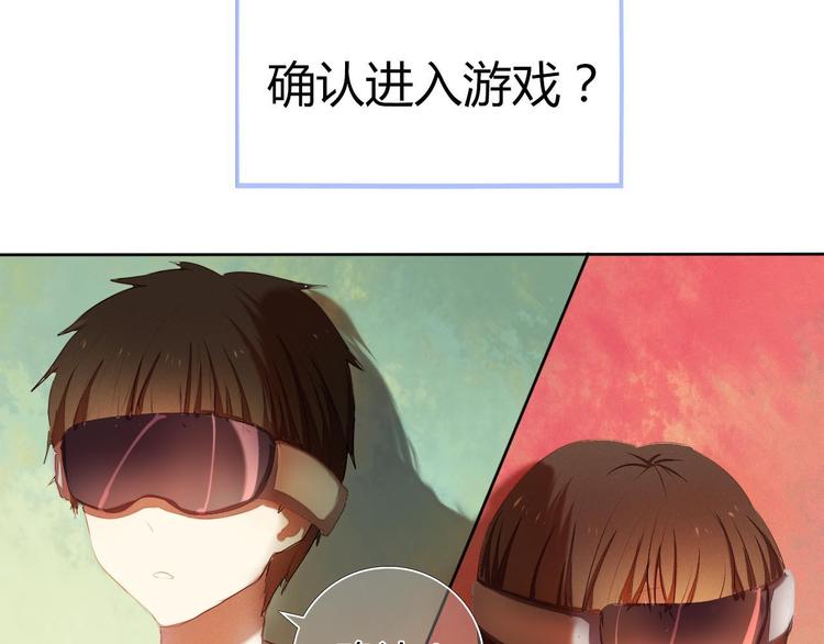 心动计划韩漫全集-序章 欢迎进入心动计划无删减无遮挡章节图片 