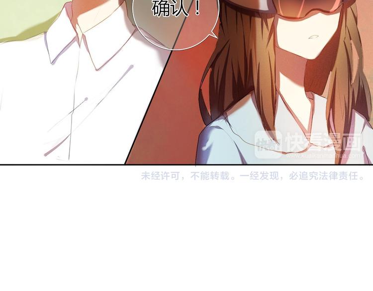 心动计划韩漫全集-序章 欢迎进入心动计划无删减无遮挡章节图片 