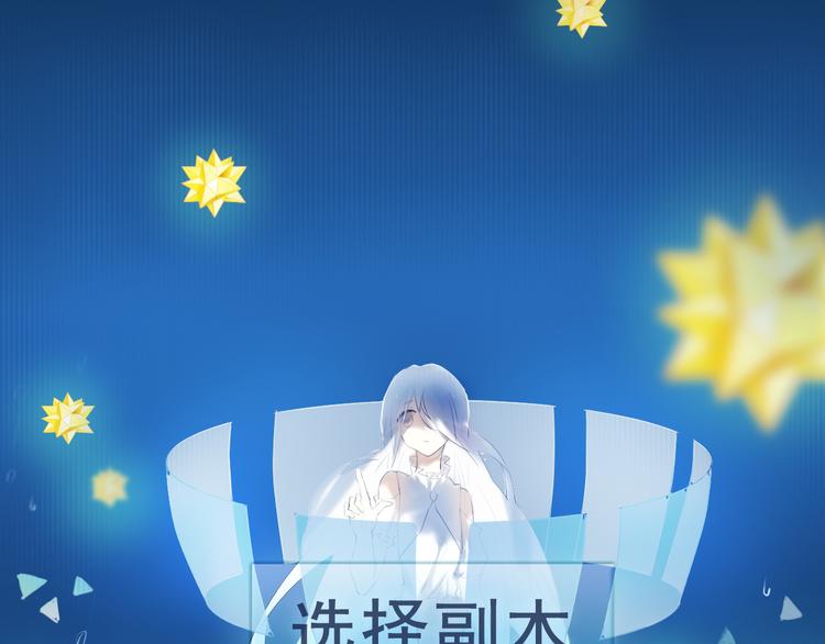 心动计划韩漫全集-序章 欢迎进入心动计划无删减无遮挡章节图片 