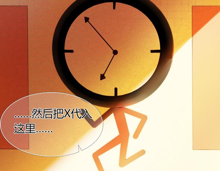 心动计划韩漫全集-第1话 开不了口的告白无删减无遮挡章节图片 