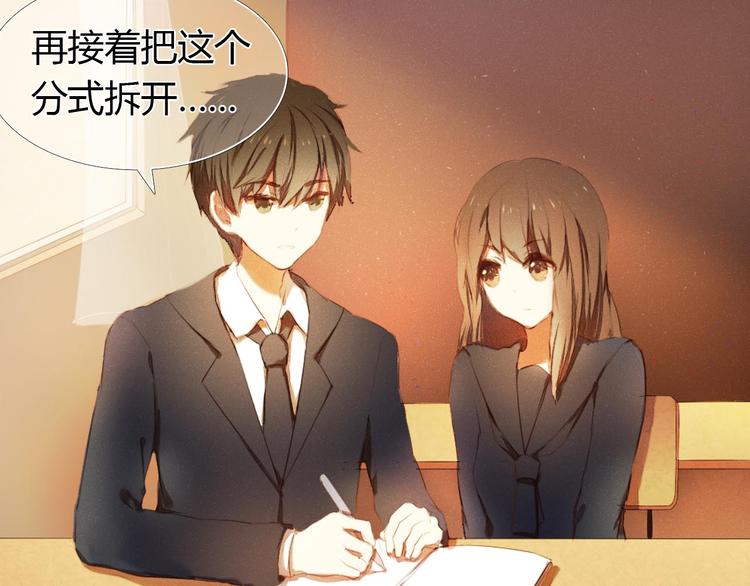 心动计划韩漫全集-第1话 开不了口的告白无删减无遮挡章节图片 