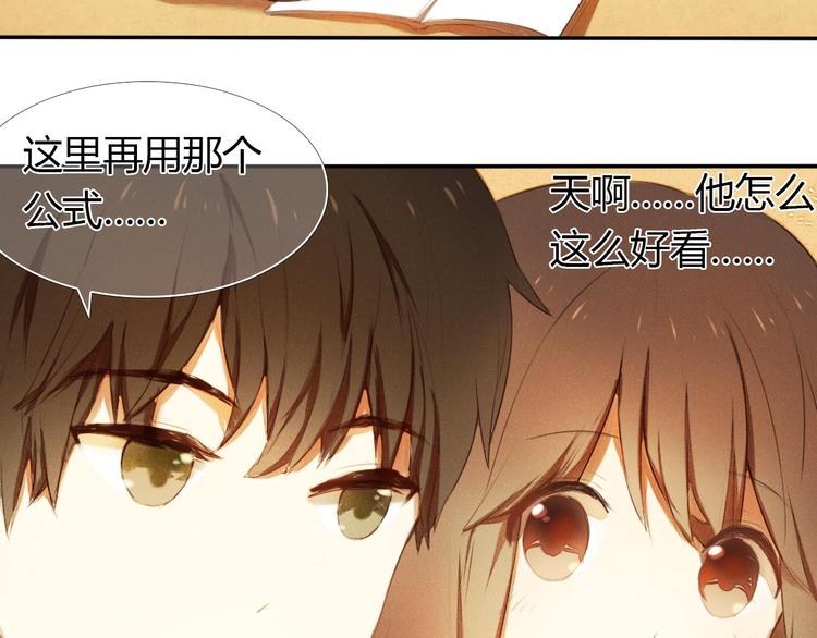心动计划韩漫全集-第1话 开不了口的告白无删减无遮挡章节图片 