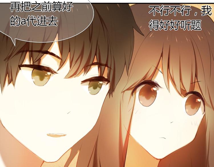 心动计划韩漫全集-第1话 开不了口的告白无删减无遮挡章节图片 