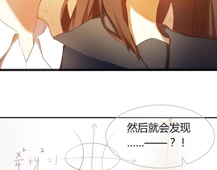 心动计划韩漫全集-第1话 开不了口的告白无删减无遮挡章节图片 