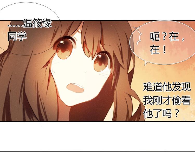 心动计划韩漫全集-第1话 开不了口的告白无删减无遮挡章节图片 