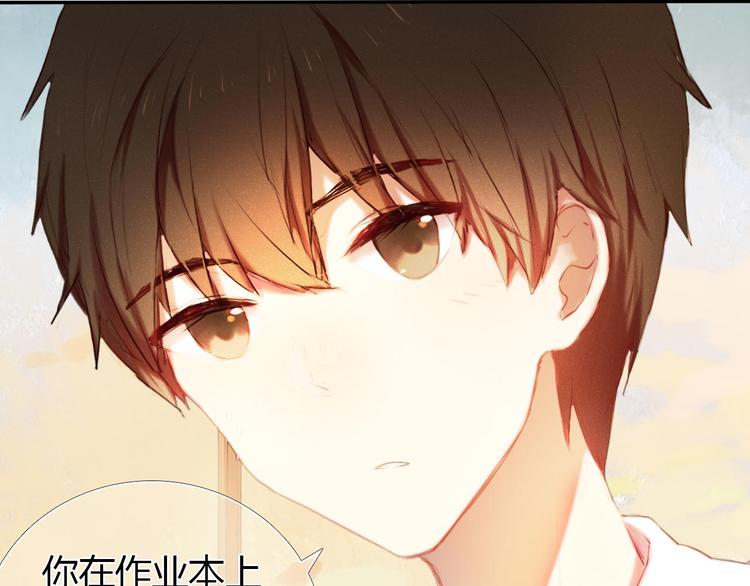 心动计划韩漫全集-第1话 开不了口的告白无删减无遮挡章节图片 