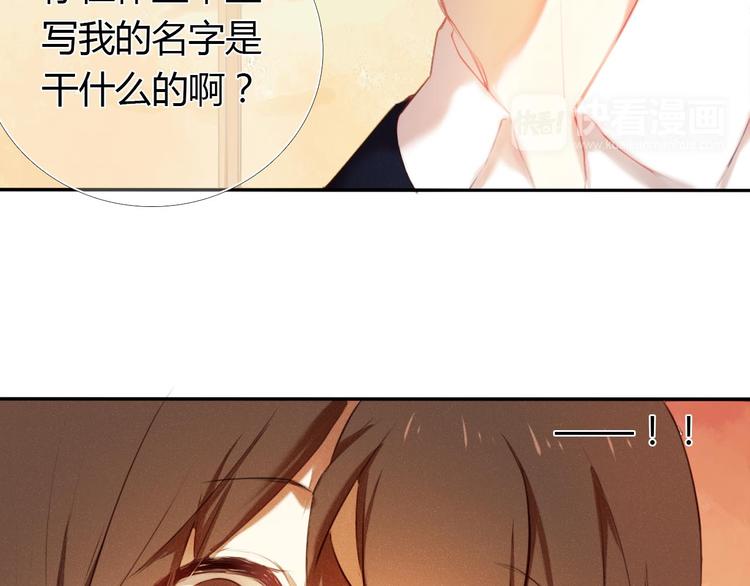 心动计划韩漫全集-第1话 开不了口的告白无删减无遮挡章节图片 