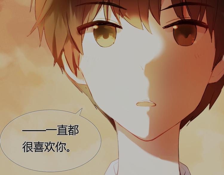 心动计划韩漫全集-第1话 开不了口的告白无删减无遮挡章节图片 