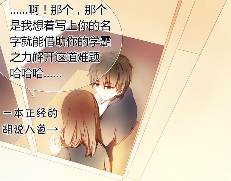 心动计划韩漫全集-第1话 开不了口的告白无删减无遮挡章节图片 