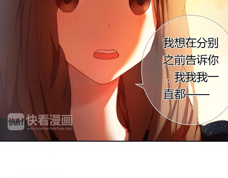 心动计划韩漫全集-第1话 开不了口的告白无删减无遮挡章节图片 