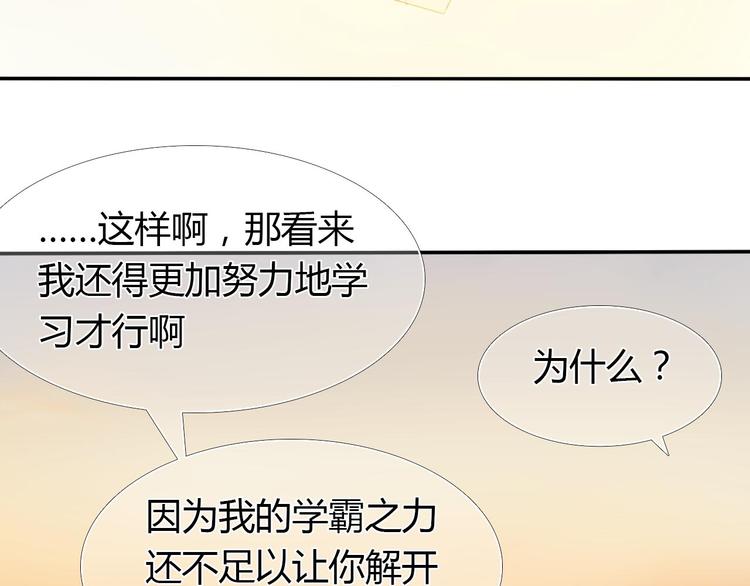 心动计划韩漫全集-第1话 开不了口的告白无删减无遮挡章节图片 