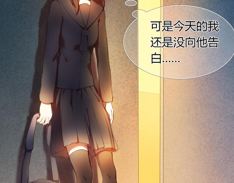 心动计划韩漫全集-第1话 开不了口的告白无删减无遮挡章节图片 