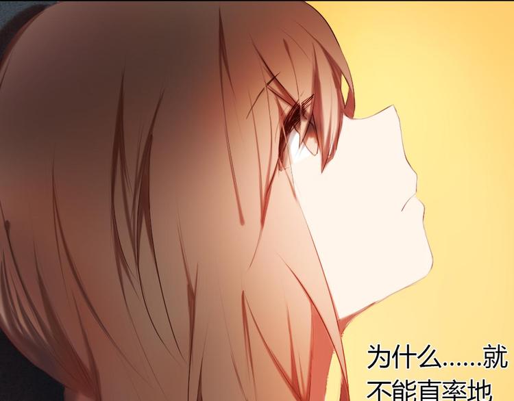 心动计划韩漫全集-第1话 开不了口的告白无删减无遮挡章节图片 