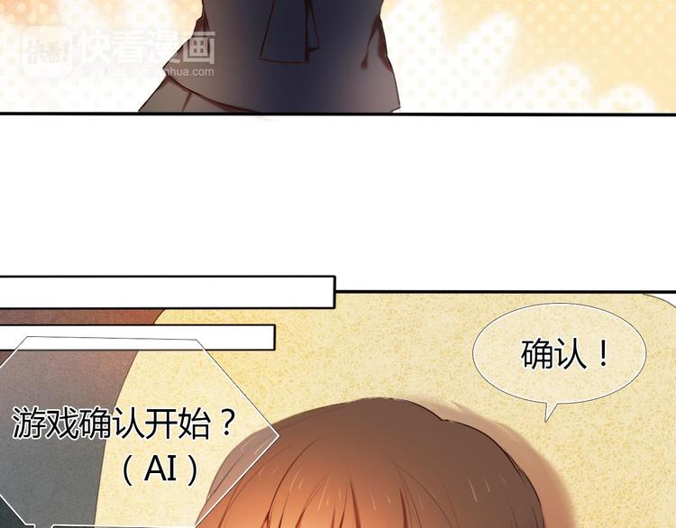 心动计划韩漫全集-第1话 开不了口的告白无删减无遮挡章节图片 