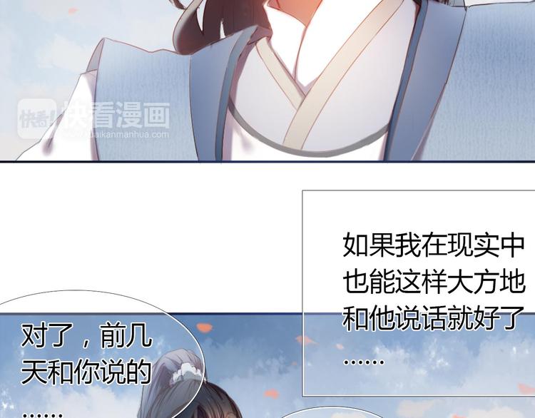 心动计划韩漫全集-第1话 开不了口的告白无删减无遮挡章节图片 
