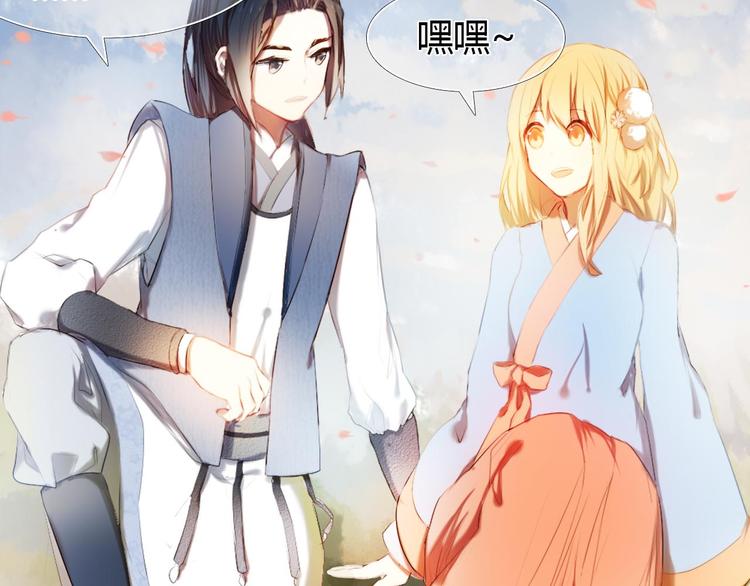 心动计划韩漫全集-第1话 开不了口的告白无删减无遮挡章节图片 
