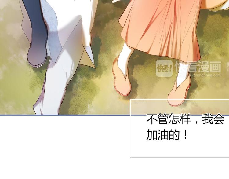 心动计划韩漫全集-第1话 开不了口的告白无删减无遮挡章节图片 