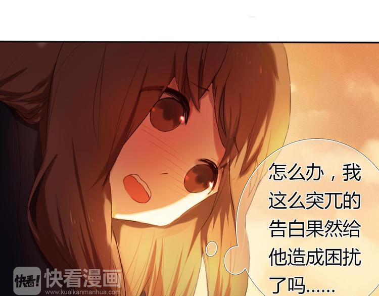 心动计划韩漫全集-第1话 开不了口的告白无删减无遮挡章节图片 