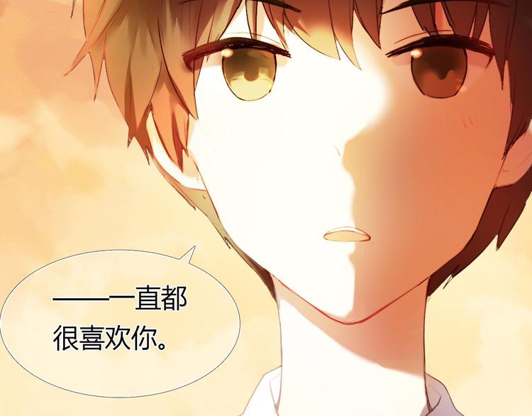 心动计划韩漫全集-第1话 开不了口的告白无删减无遮挡章节图片 