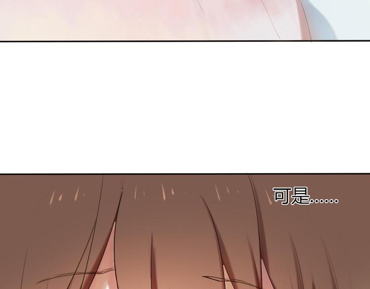 心动计划韩漫全集-第1话 开不了口的告白无删减无遮挡章节图片 