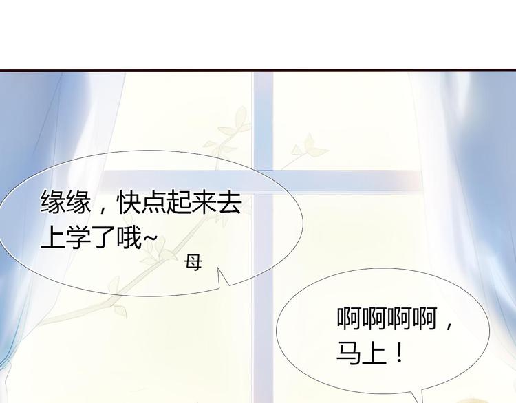 心动计划韩漫全集-第1话 开不了口的告白无删减无遮挡章节图片 