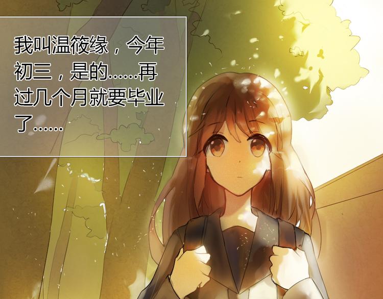 心动计划韩漫全集-第1话 开不了口的告白无删减无遮挡章节图片 