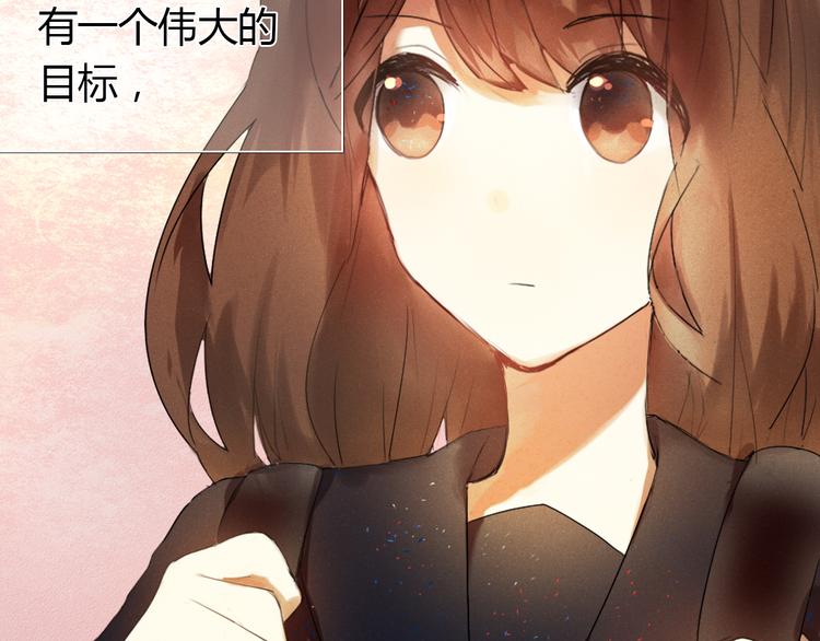 心动计划韩漫全集-第1话 开不了口的告白无删减无遮挡章节图片 