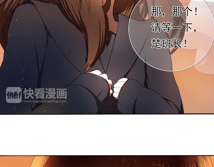 心动计划韩漫全集-第1话 开不了口的告白无删减无遮挡章节图片 