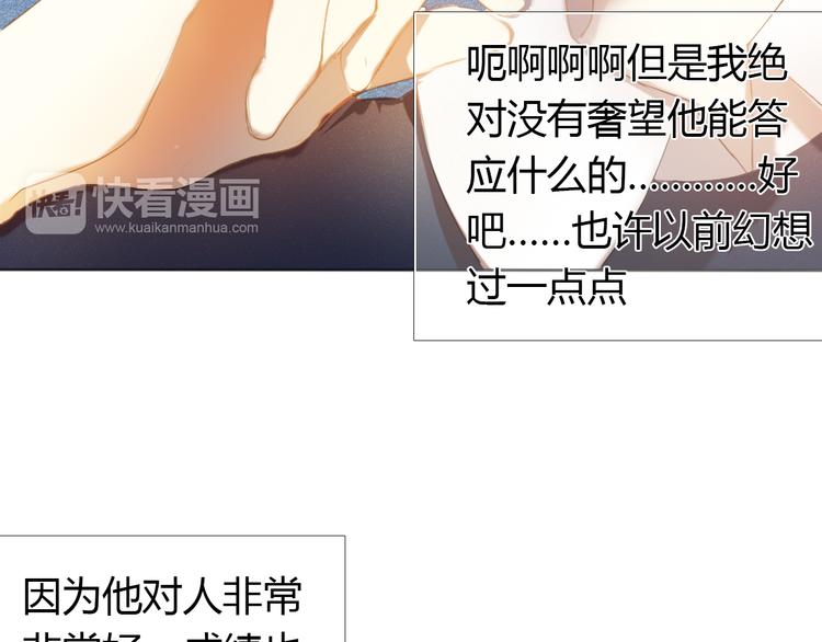 心动计划韩漫全集-第1话 开不了口的告白无删减无遮挡章节图片 