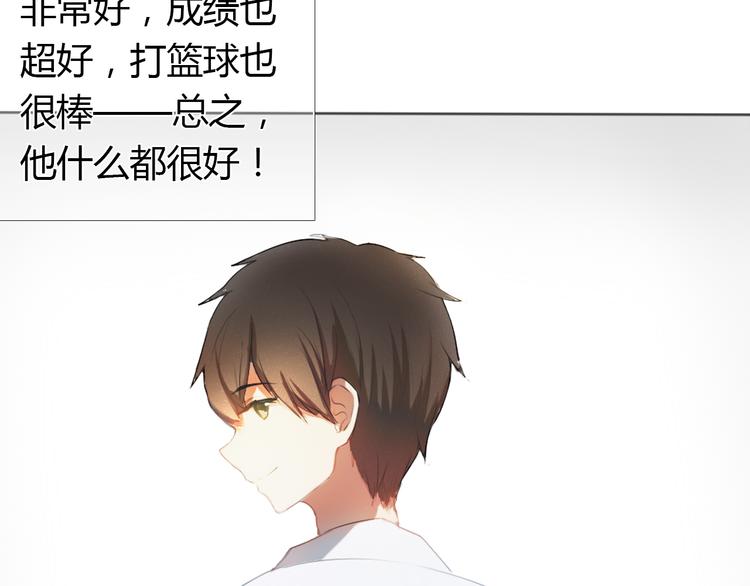心动计划韩漫全集-第1话 开不了口的告白无删减无遮挡章节图片 