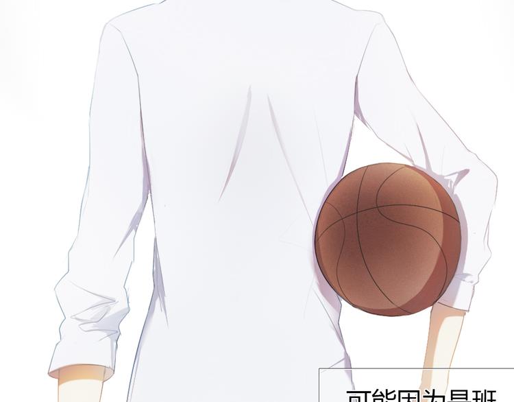心动计划韩漫全集-第1话 开不了口的告白无删减无遮挡章节图片 
