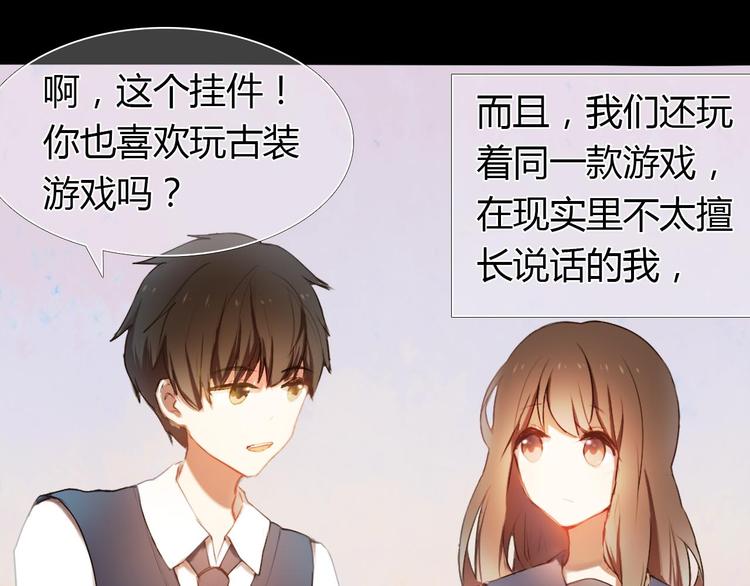心动计划韩漫全集-第1话 开不了口的告白无删减无遮挡章节图片 