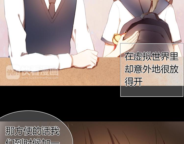 心动计划韩漫全集-第1话 开不了口的告白无删减无遮挡章节图片 