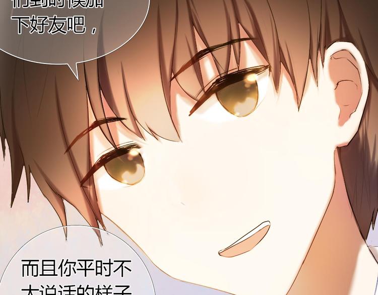 心动计划韩漫全集-第1话 开不了口的告白无删减无遮挡章节图片 