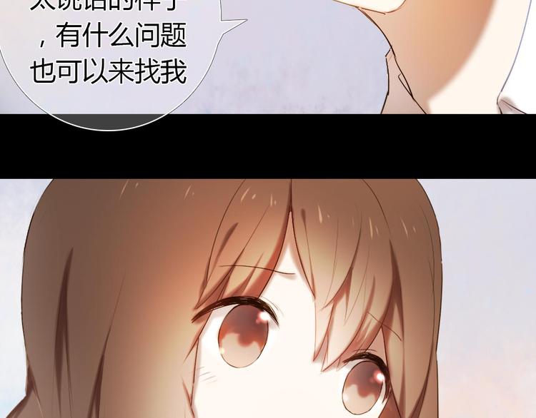 心动计划韩漫全集-第1话 开不了口的告白无删减无遮挡章节图片 