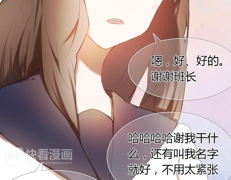 心动计划韩漫全集-第1话 开不了口的告白无删减无遮挡章节图片 