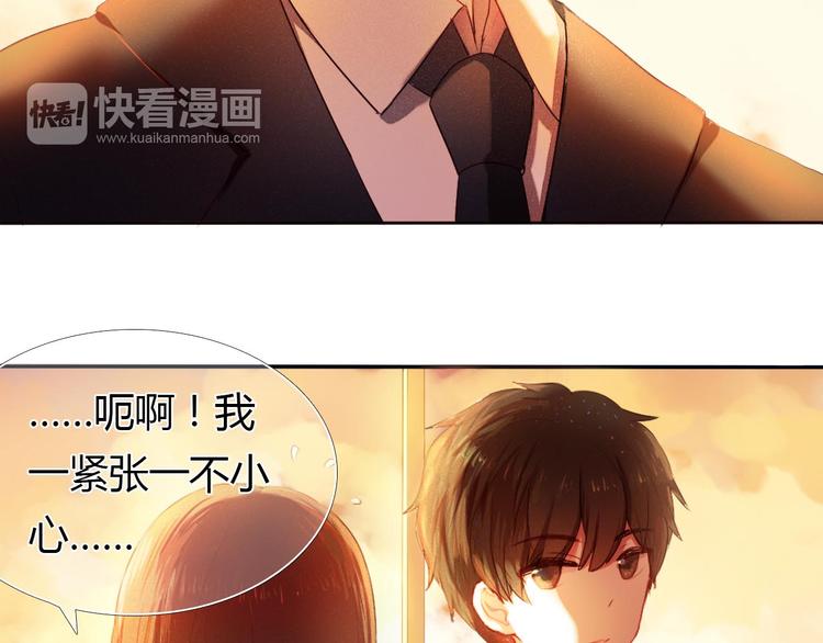 心动计划韩漫全集-第1话 开不了口的告白无删减无遮挡章节图片 