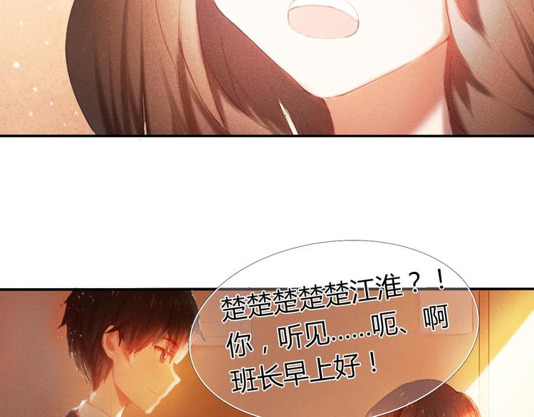 心动计划韩漫全集-第1话 开不了口的告白无删减无遮挡章节图片 