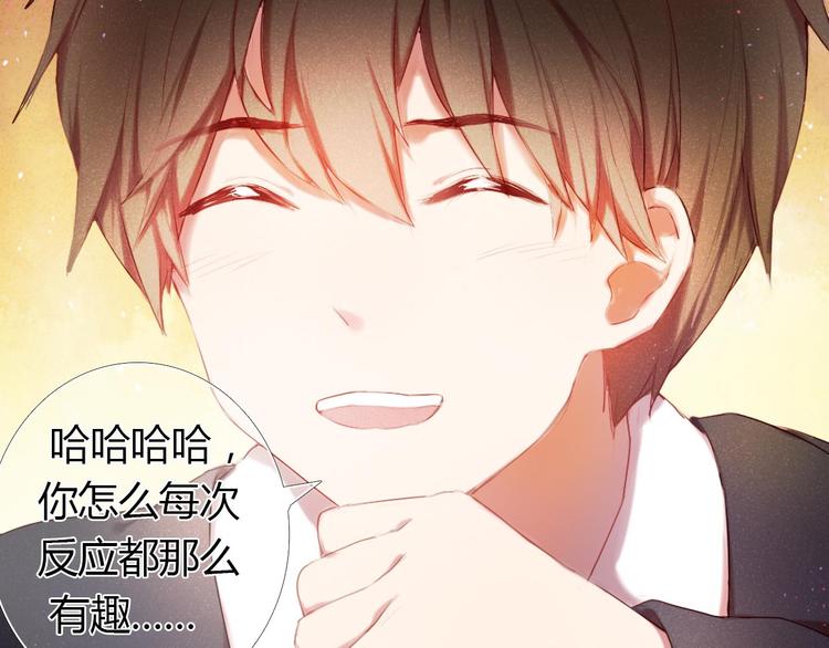 心动计划韩漫全集-第1话 开不了口的告白无删减无遮挡章节图片 