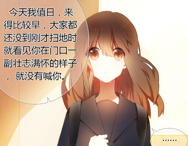 心动计划韩漫全集-第1话 开不了口的告白无删减无遮挡章节图片 
