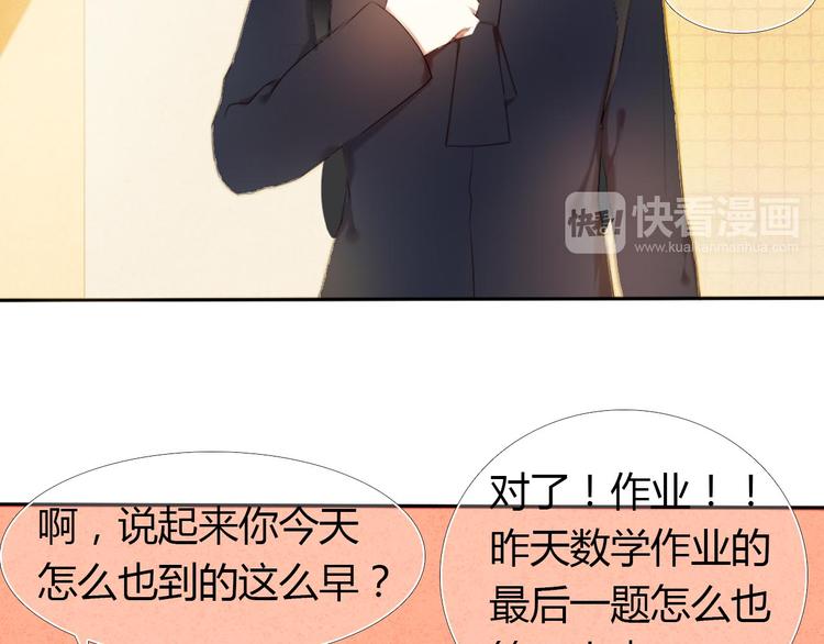 心动计划韩漫全集-第1话 开不了口的告白无删减无遮挡章节图片 