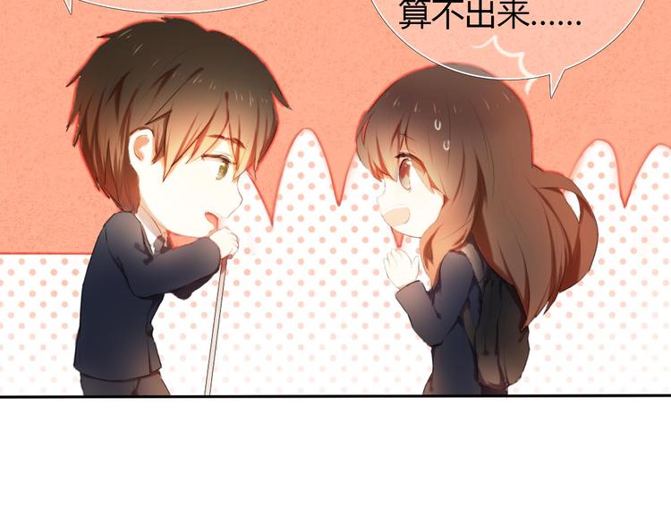 心动计划韩漫全集-第1话 开不了口的告白无删减无遮挡章节图片 